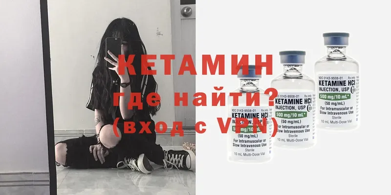 наркота  Бирск  Кетамин ketamine 