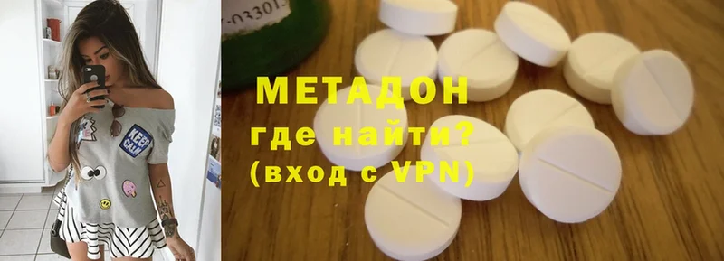 МЕТАДОН methadone  Бирск 